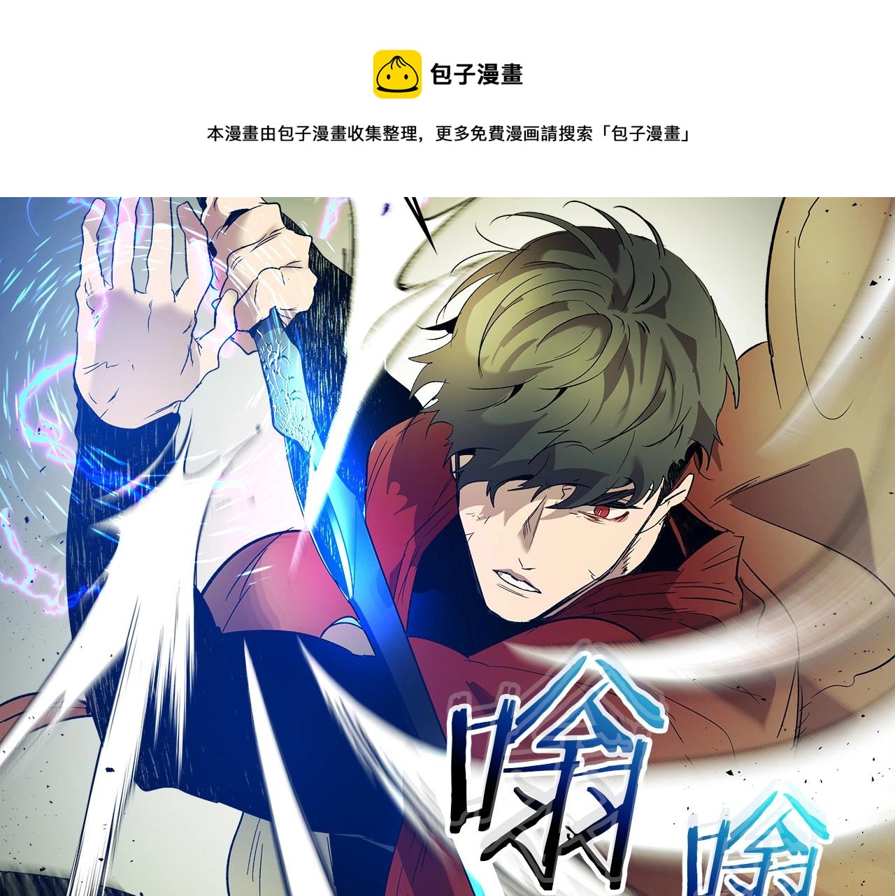 第33话 八岐大蛇132