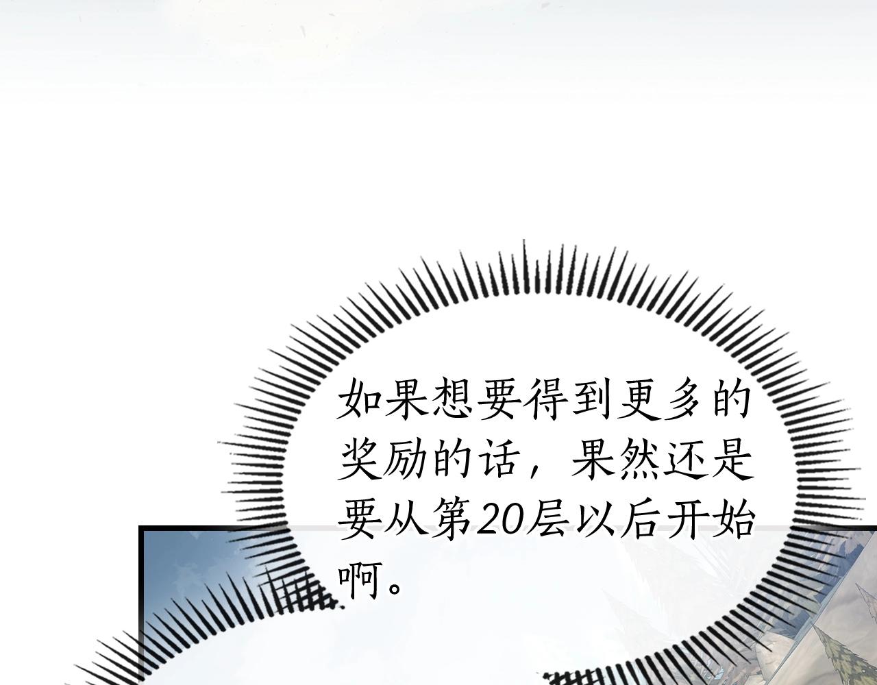 第53话 武林大会95