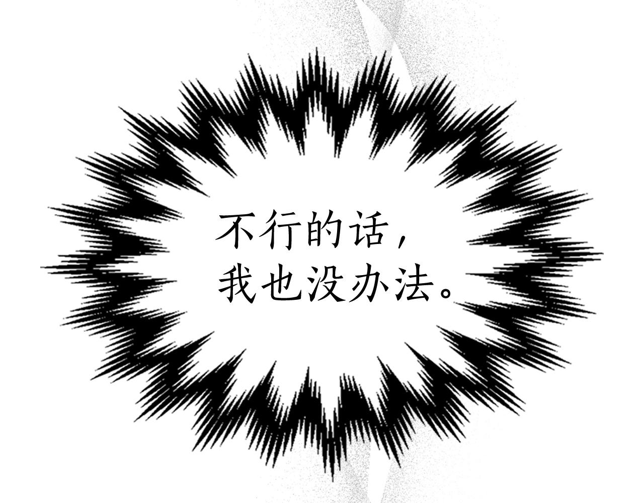 第49话 恐惧之火90
