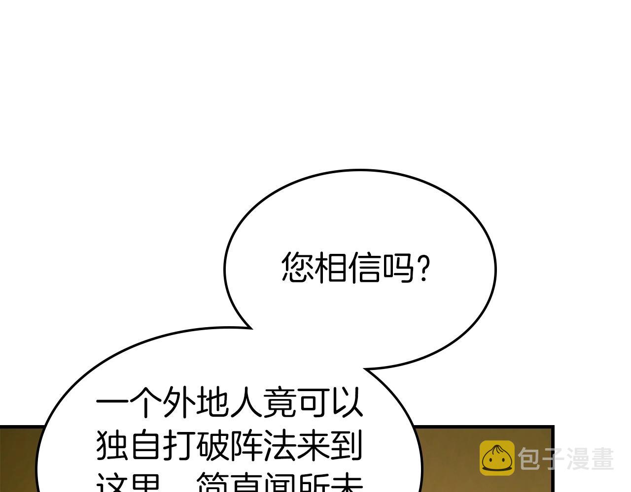 第36话 天魔考验204
