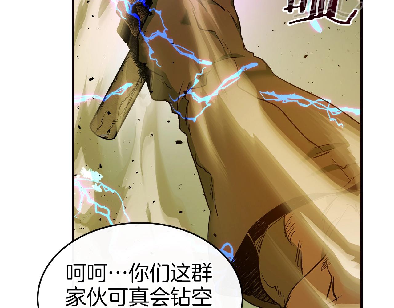 第28话 宙斯之盾115