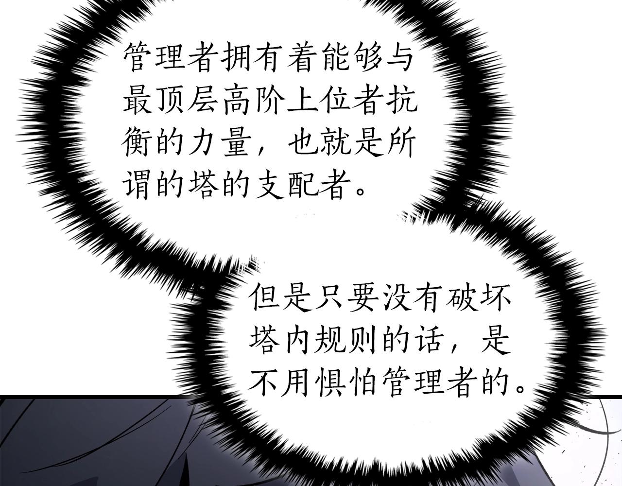 第52话 伟大的功绩96