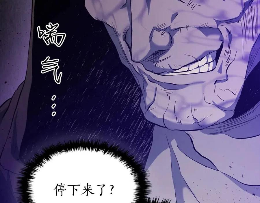 第21话 巨人屠杀者242