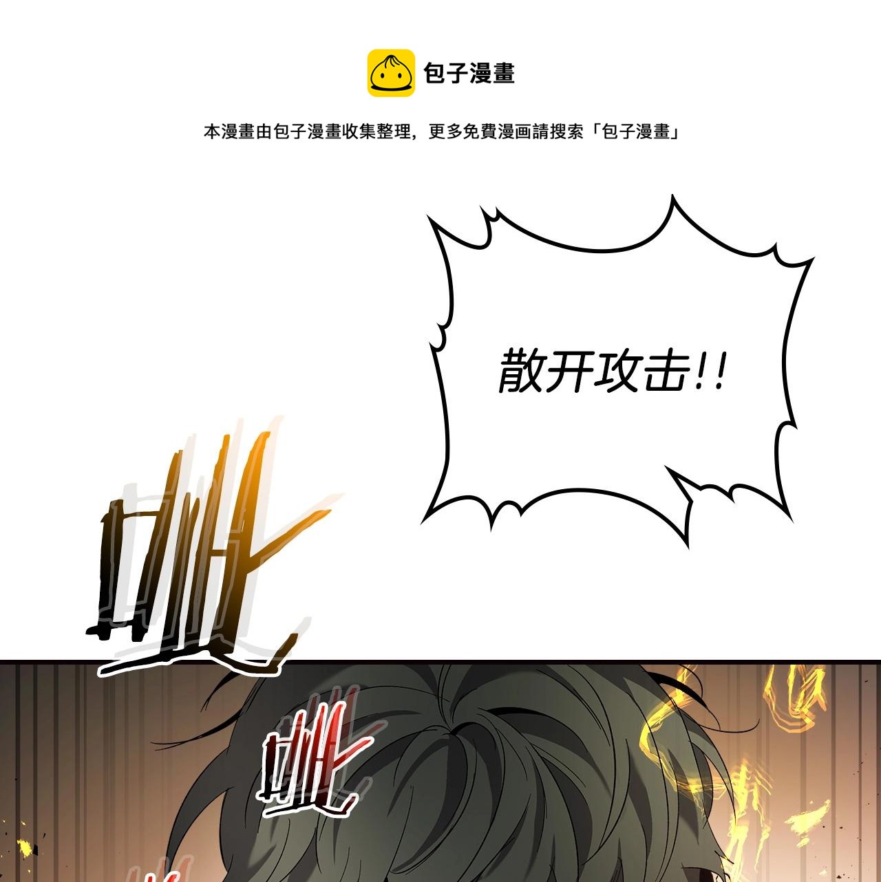 第29话 人神对决72