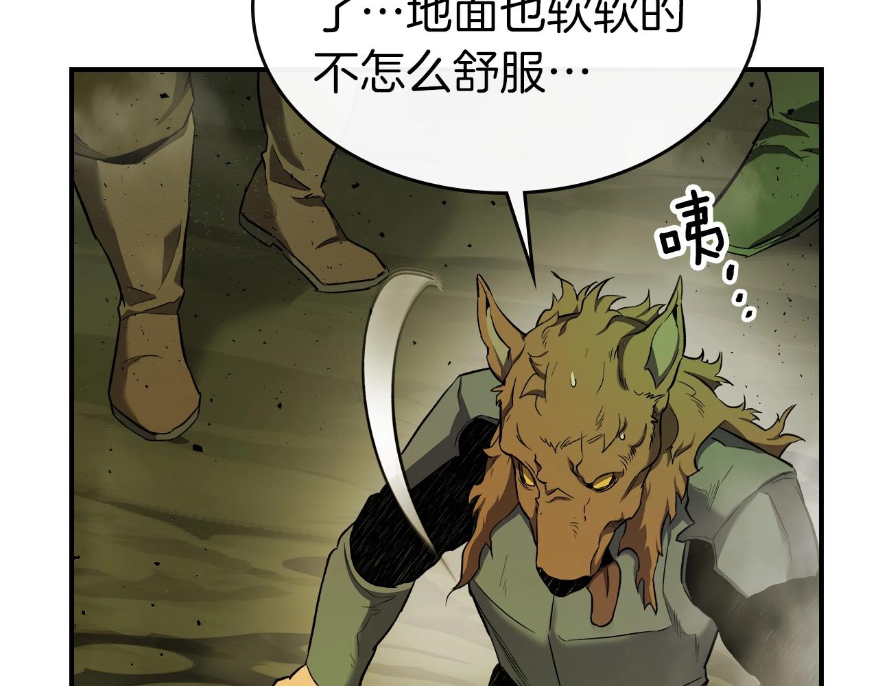 第26话 雷火交动113
