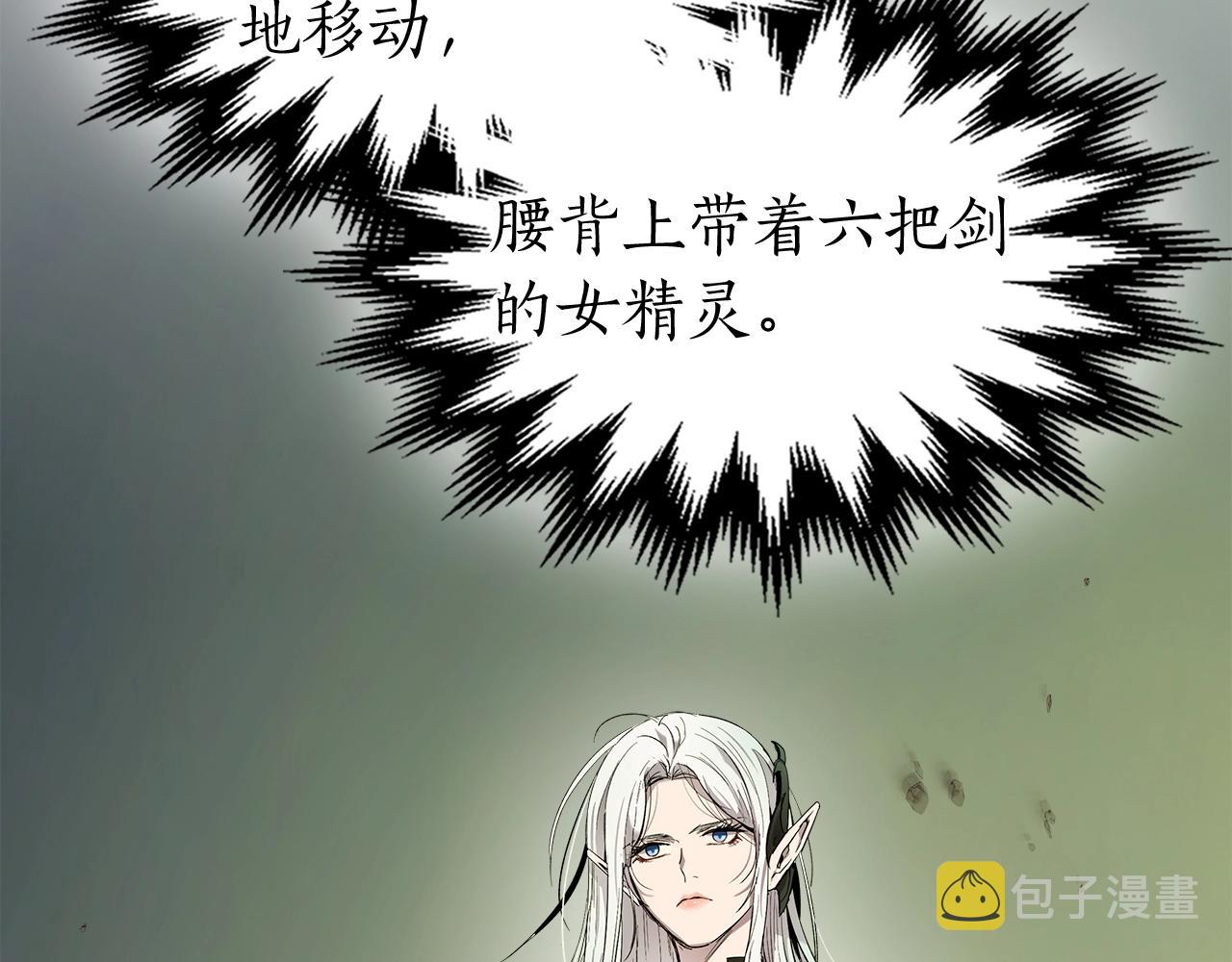 第34话 十拳剑22