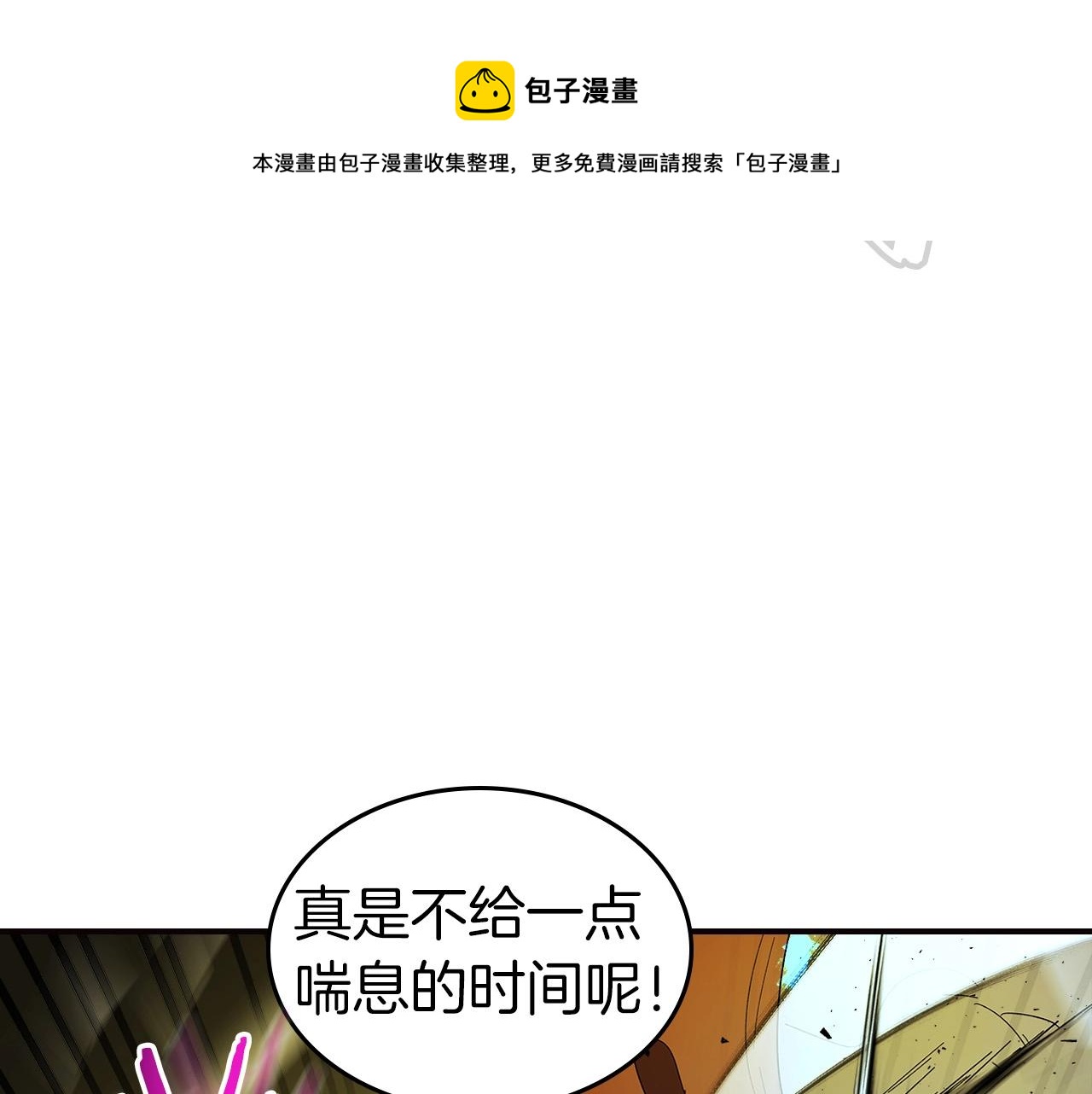 第29话 人神对决176