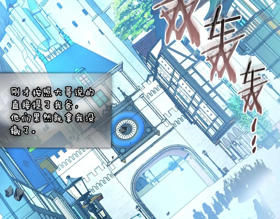 第84话 外神残骸200