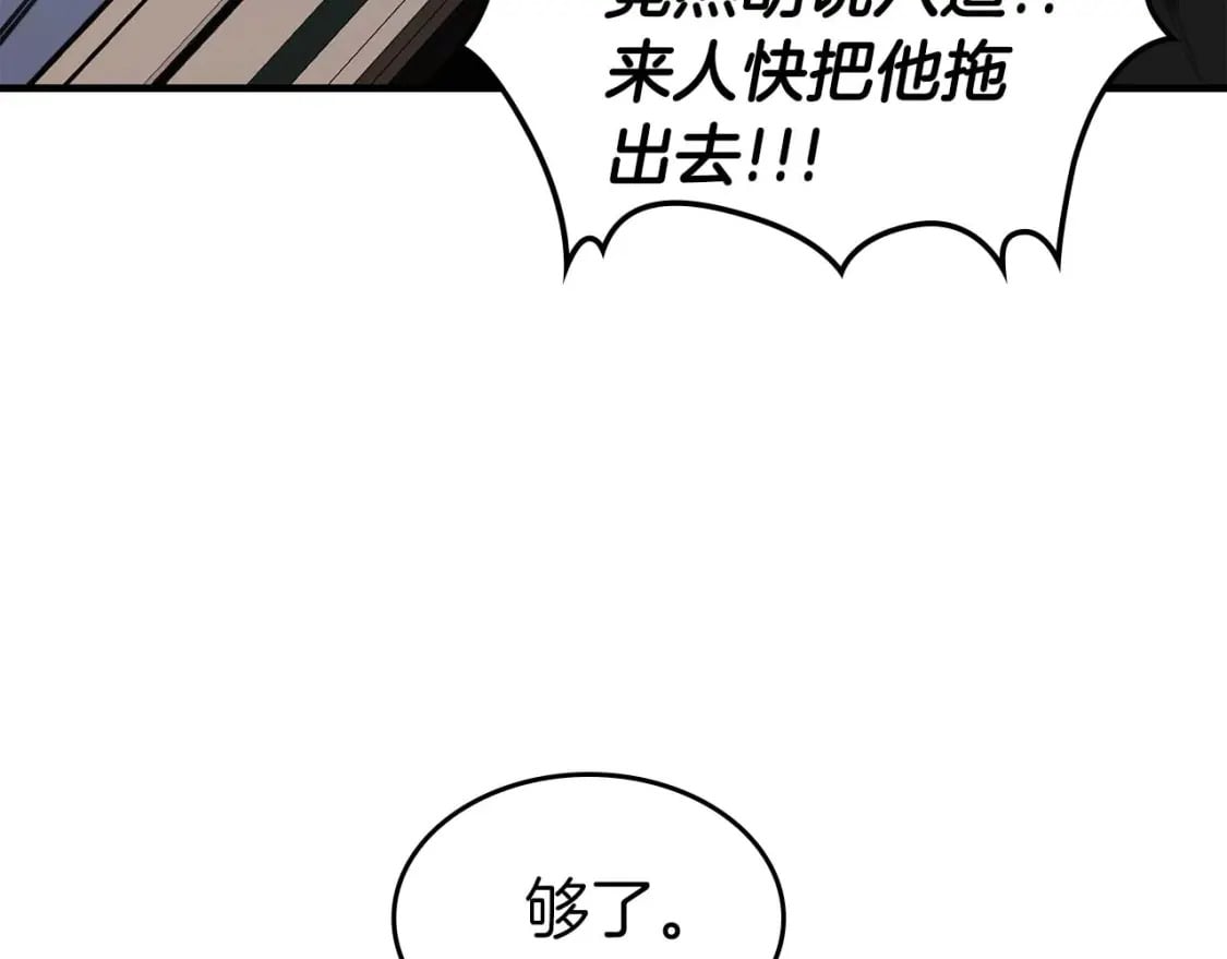 第90话 圆桌会议64