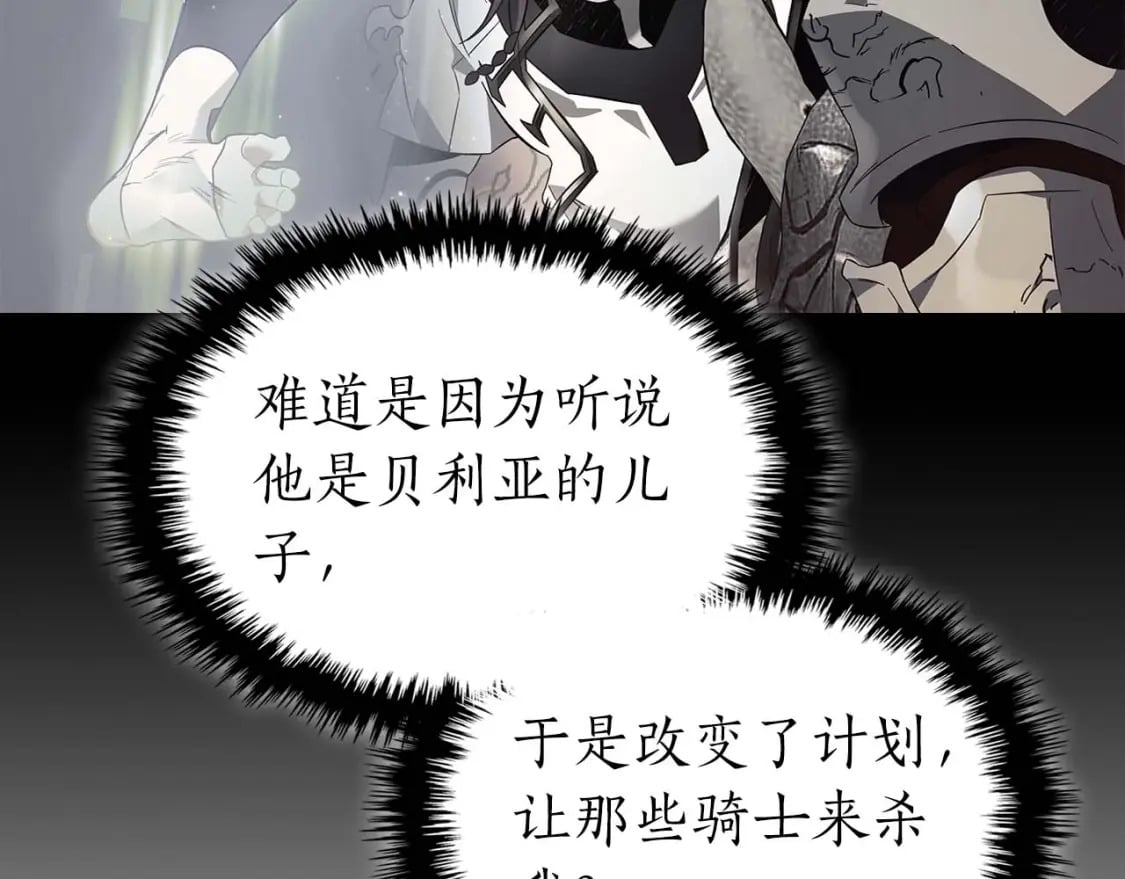 第89话 背叛的骑士174