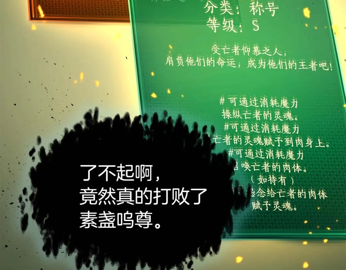 第78话 亡者之尊193