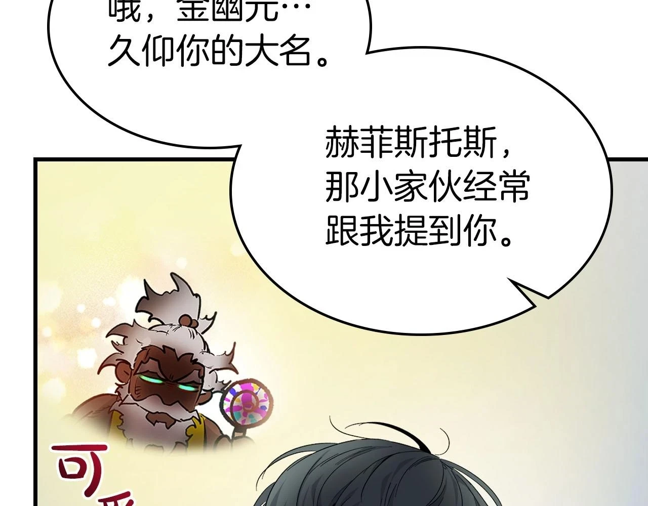 第63话 获得海石线索14