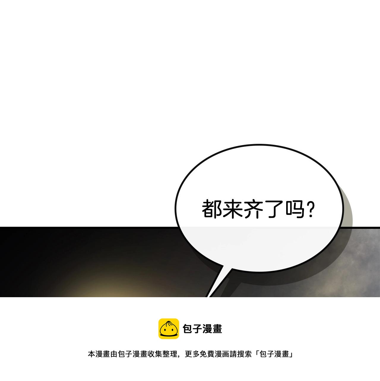 第26话 雷火交动120