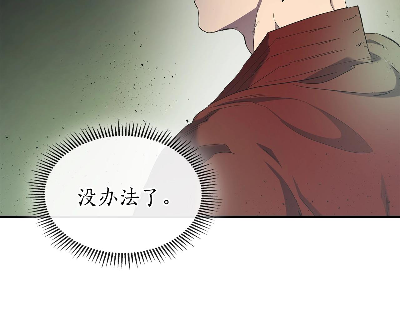 第38话 权天主的考验175