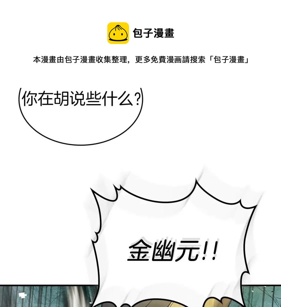 第18话 超越神的存在152