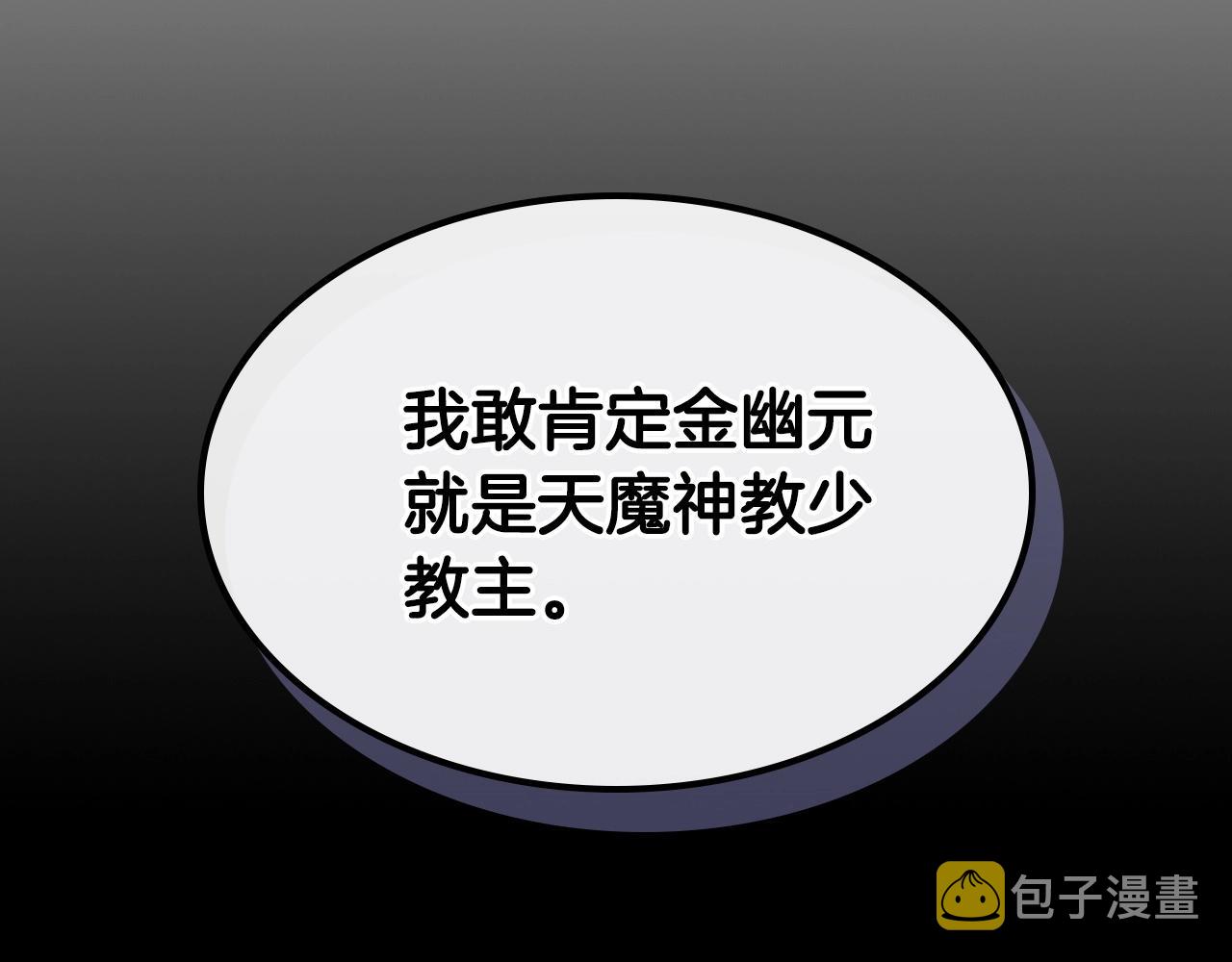 第58话 腐朽的武林107