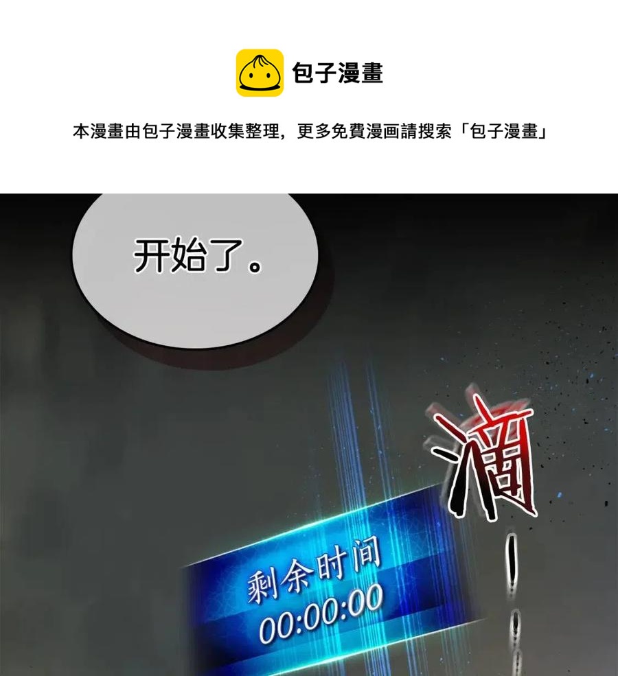 第12话 教程赛之灭亡152