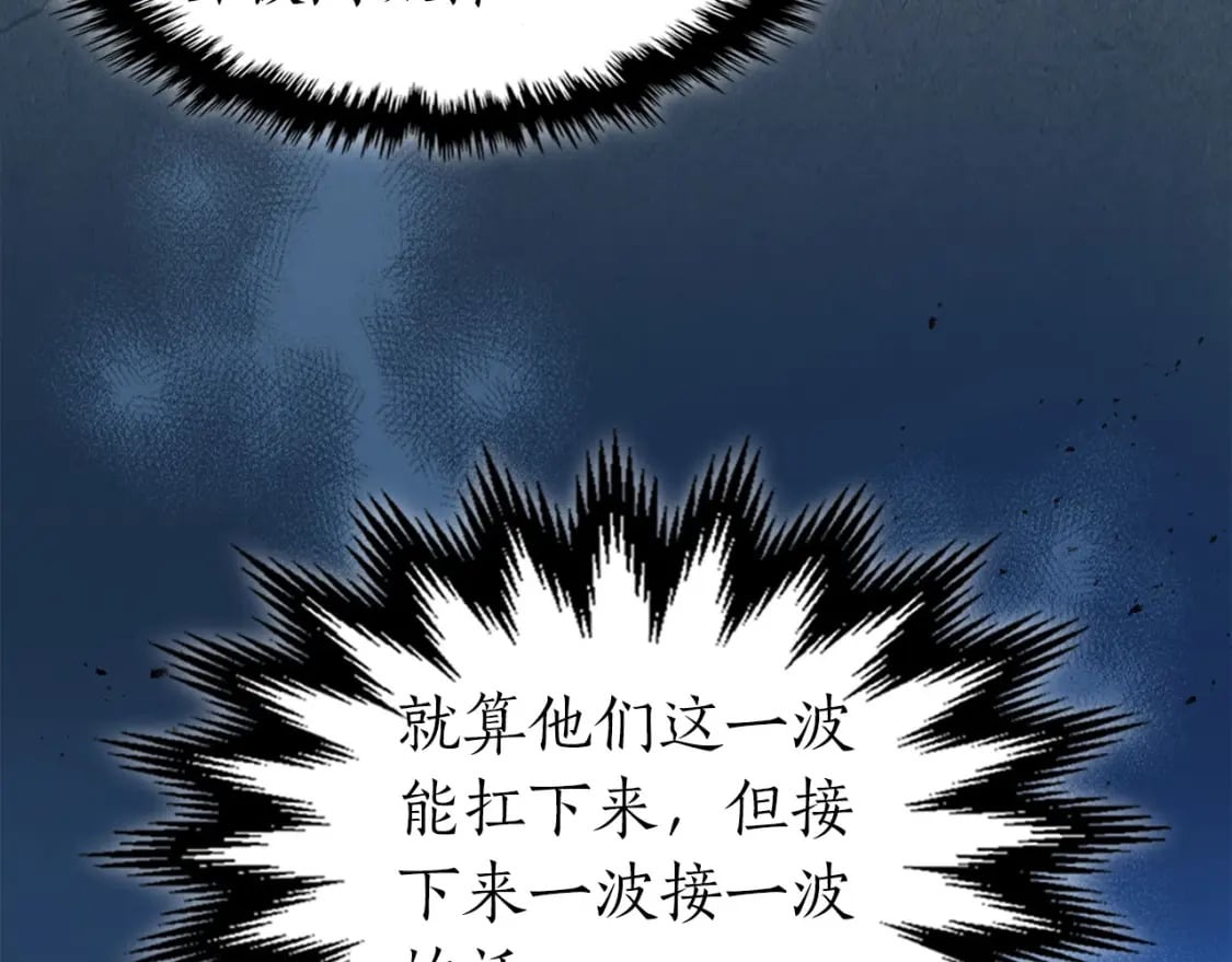 第84话 外神残骸10
