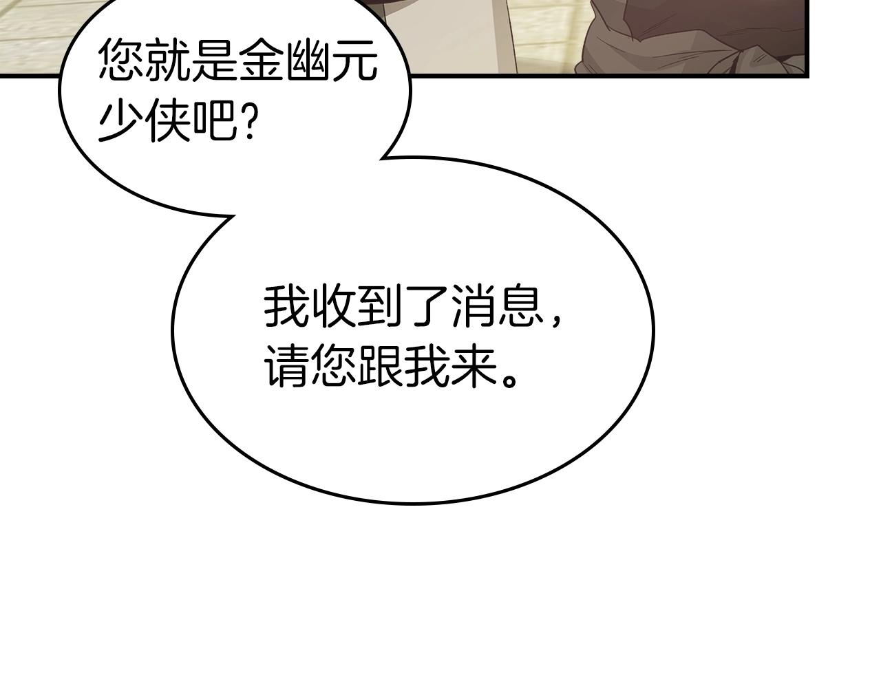 第39话 天魔灵212