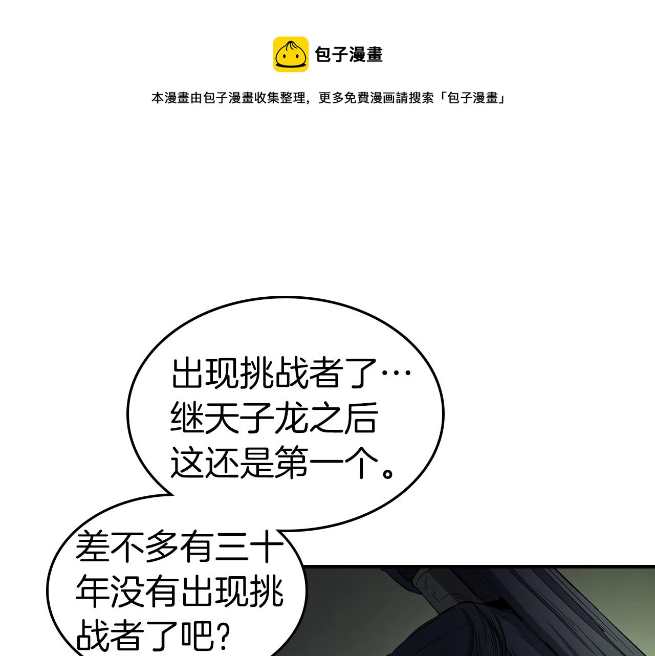第37话 天子龙140