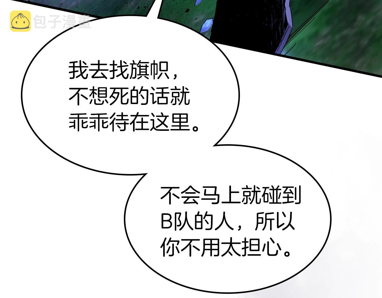 第46话 夺旗战争128