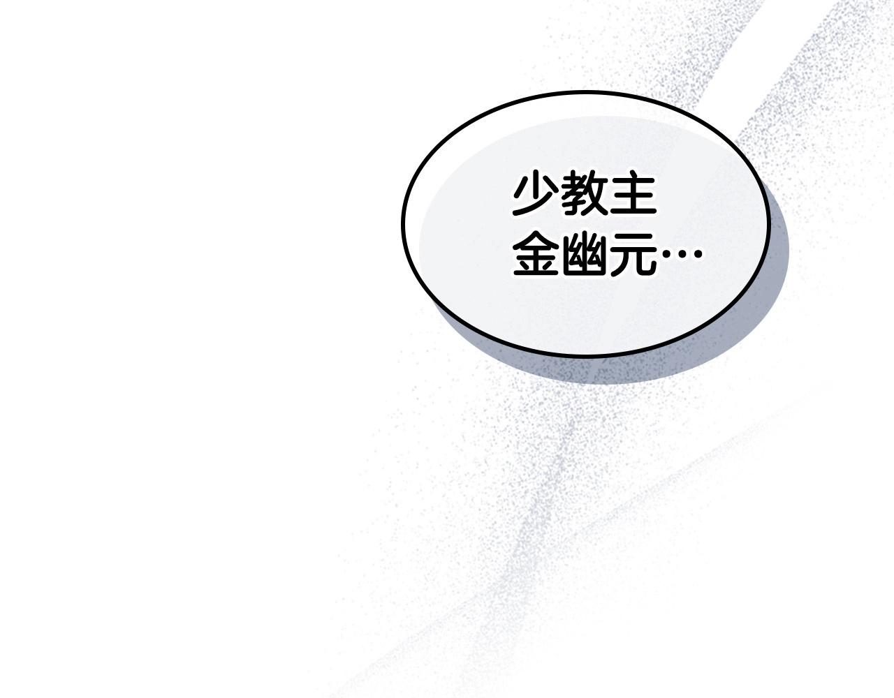 第57话 少教主的权能226