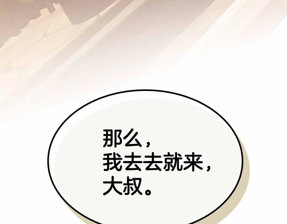 第72话 众神震怒67