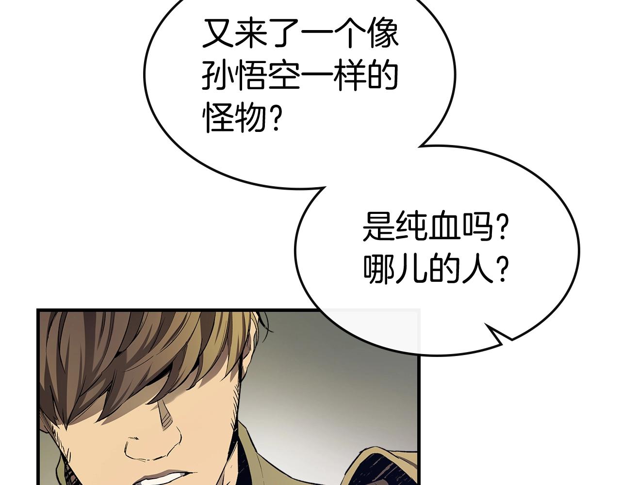 第34话 十拳剑192