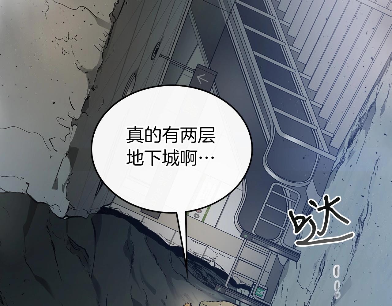 第9话 漆黑的怪物107