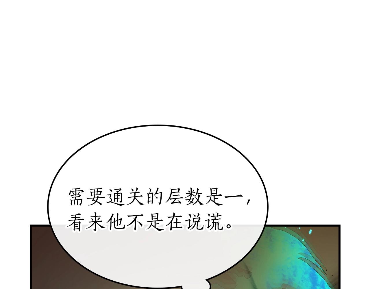 第24话 传说之匠89
