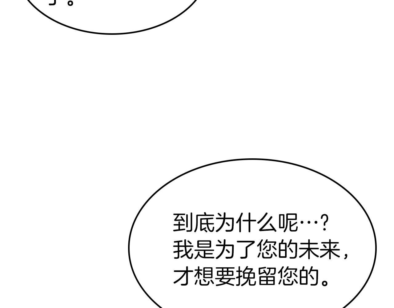 第49话 恐惧之火228