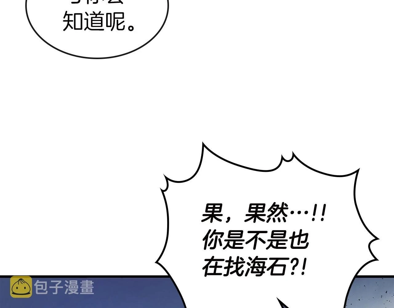 第62话 巨人族长老68