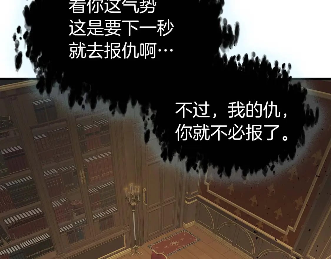 第86话 凶手3