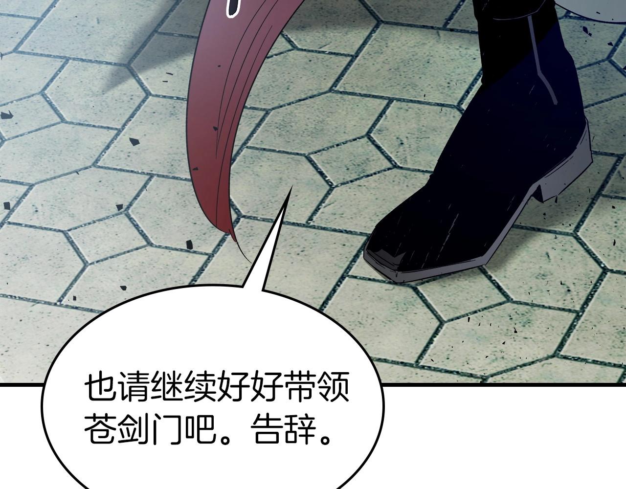 第57话 少教主的权能32