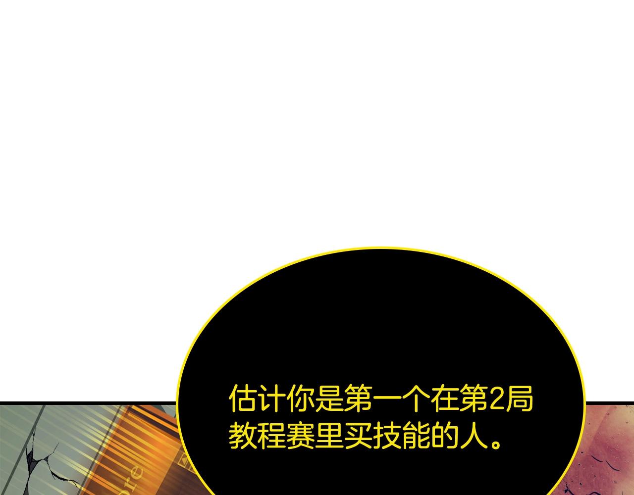 第5话 魔力再现102