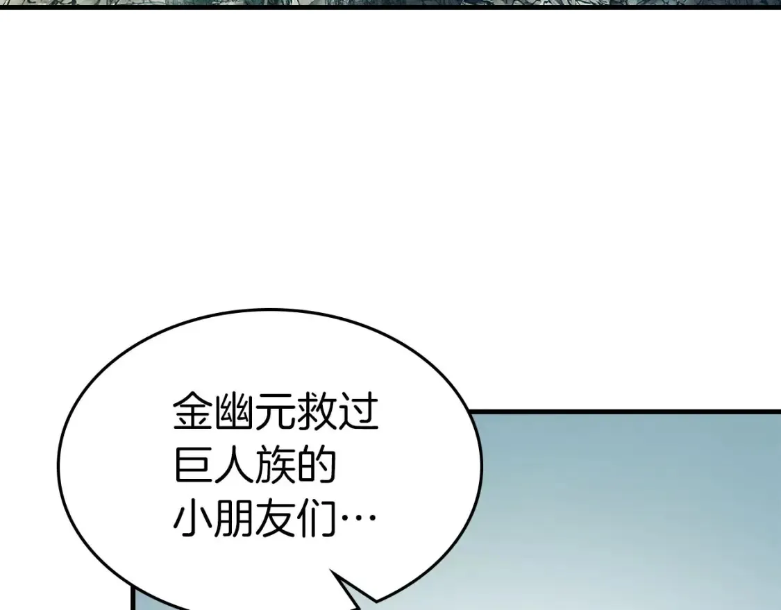 第66话 考验开始101