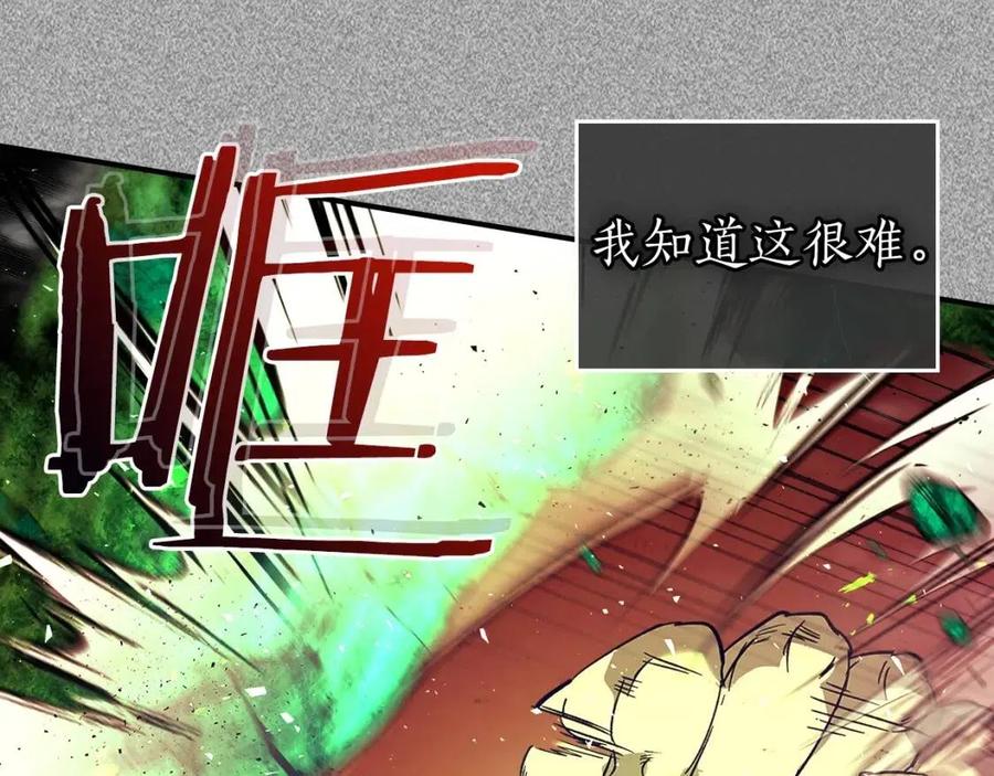 第21话 巨人屠杀者198