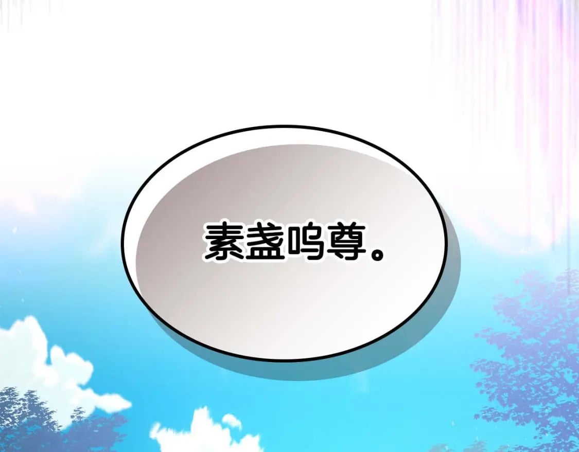 第79话 外神3