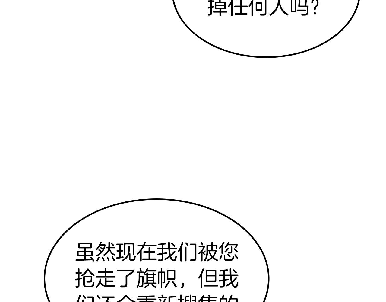 第49话 恐惧之火217