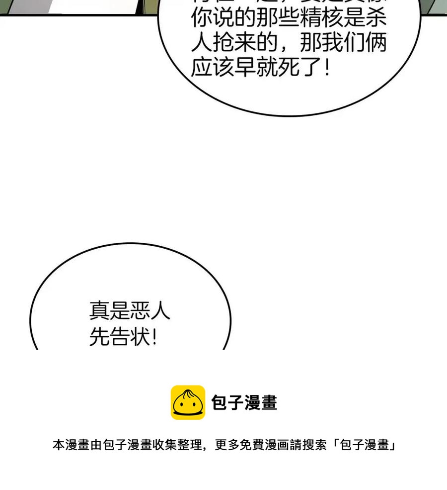 第11话 一个人的屠杀28