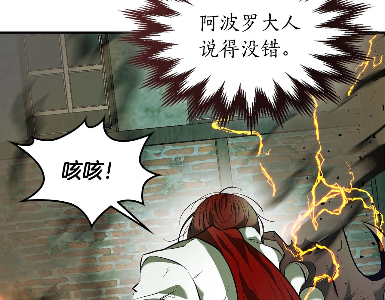 第30话 塔之意志11