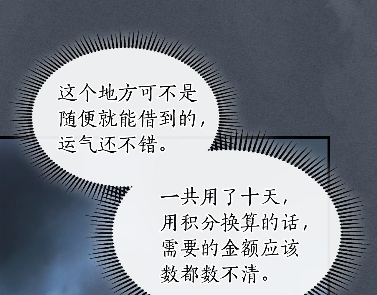 第一季最终话 大还丹93