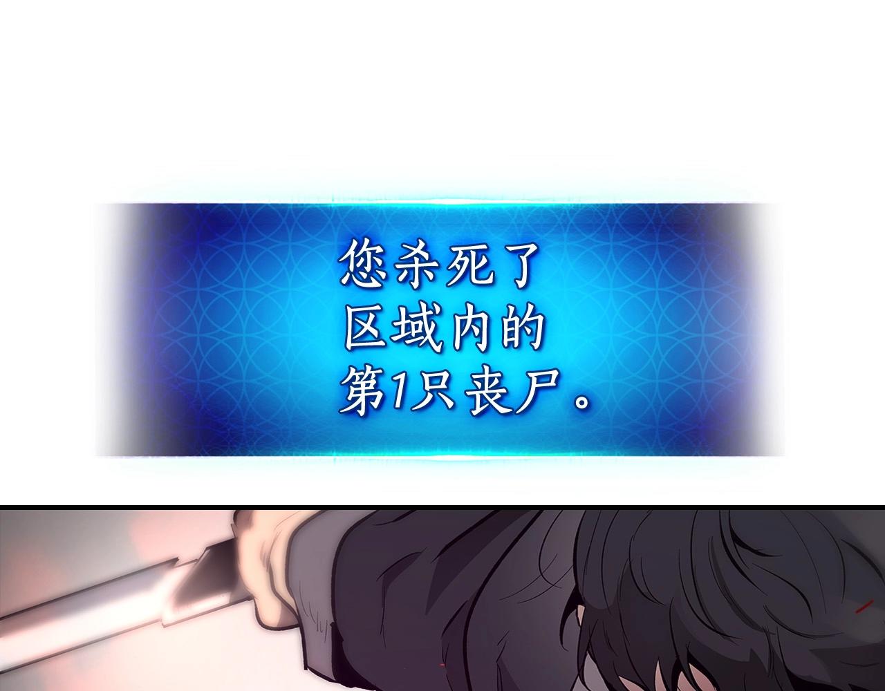 第2话 丧尸之海169