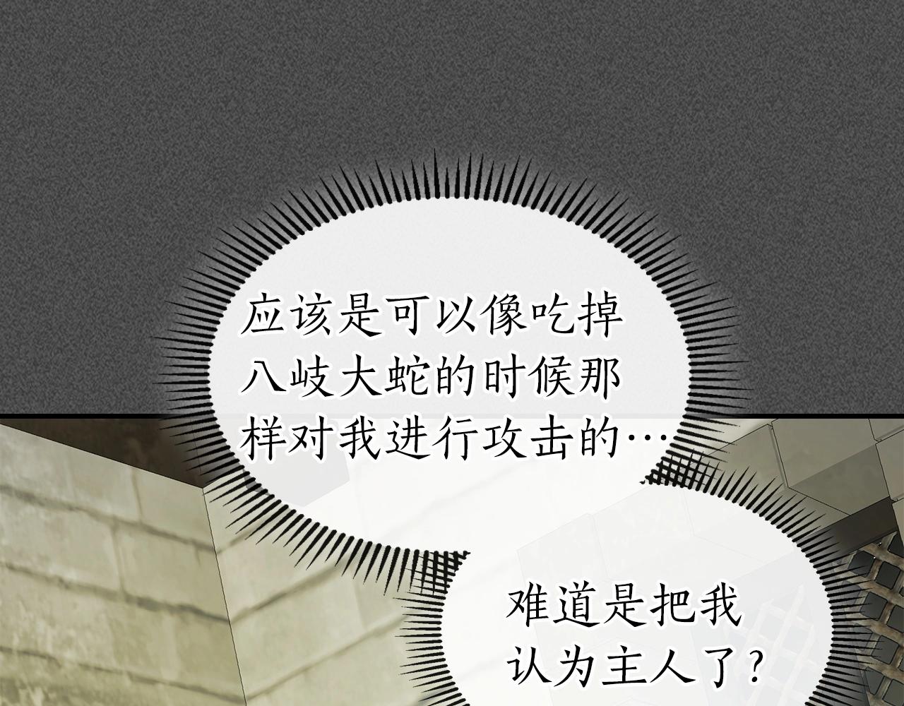 第37话 天子龙104