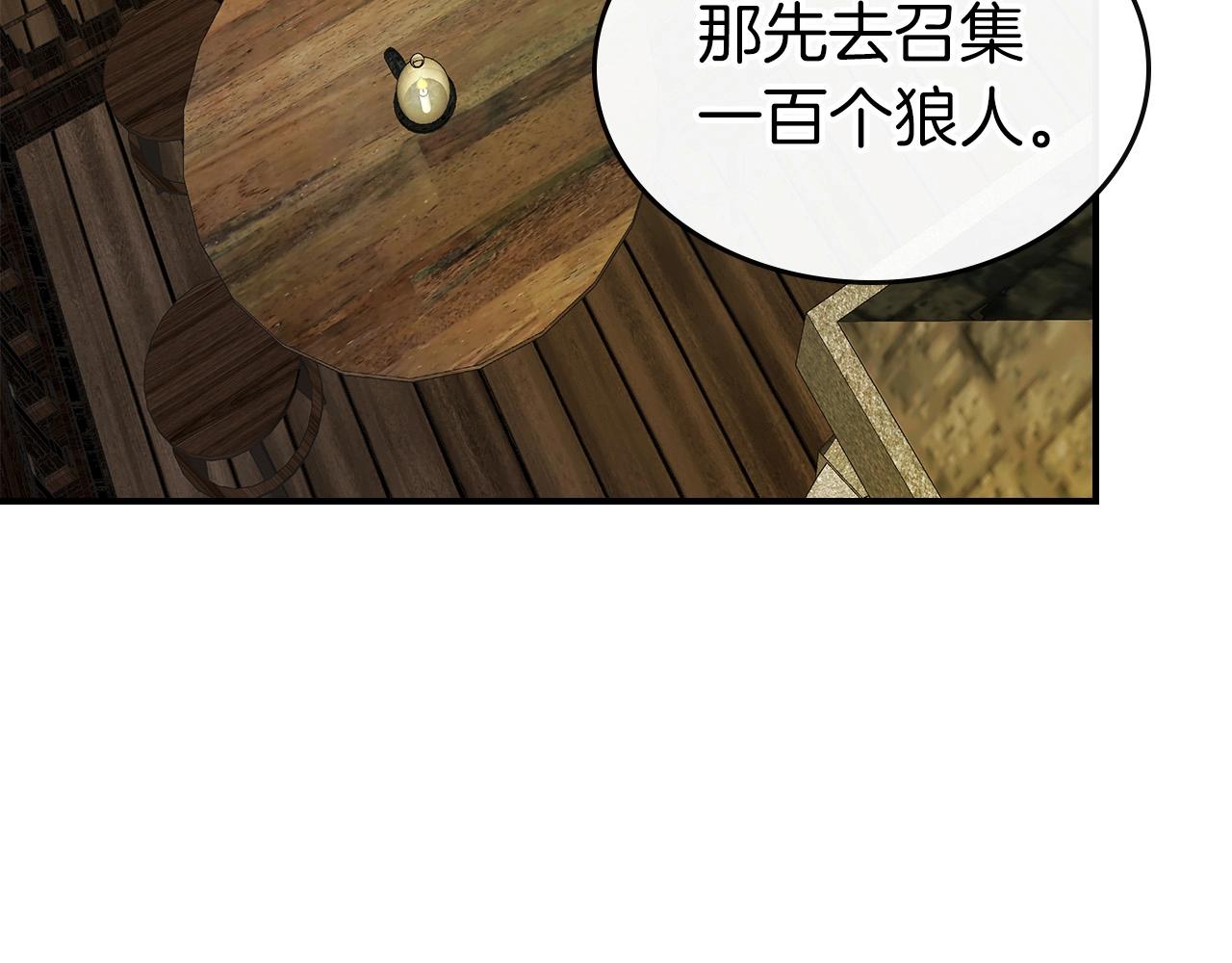 第25话 狼人之王91