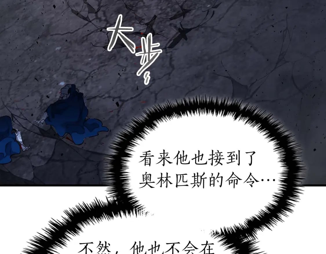第89话 背叛的骑士83