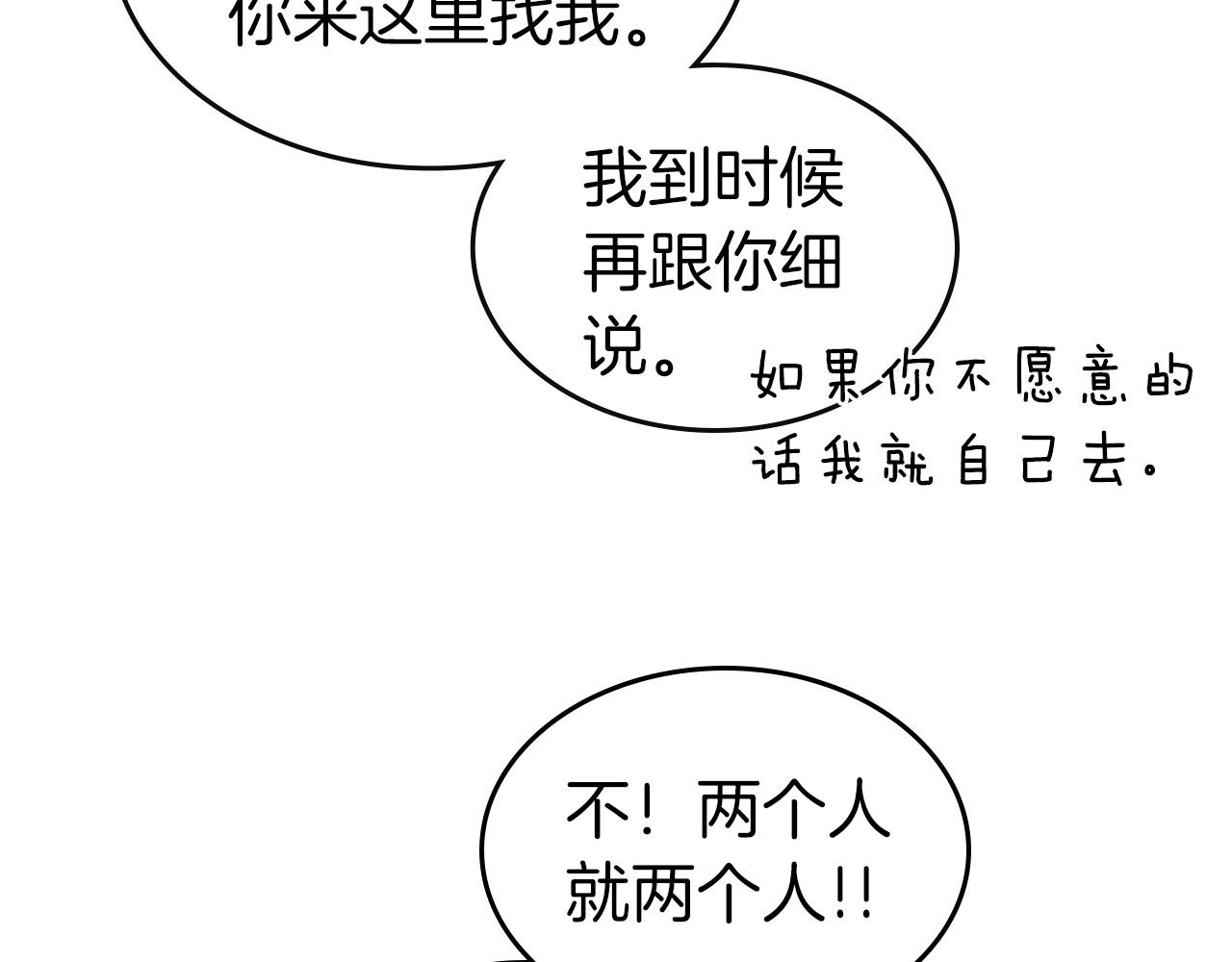 第24话 传说之匠218
