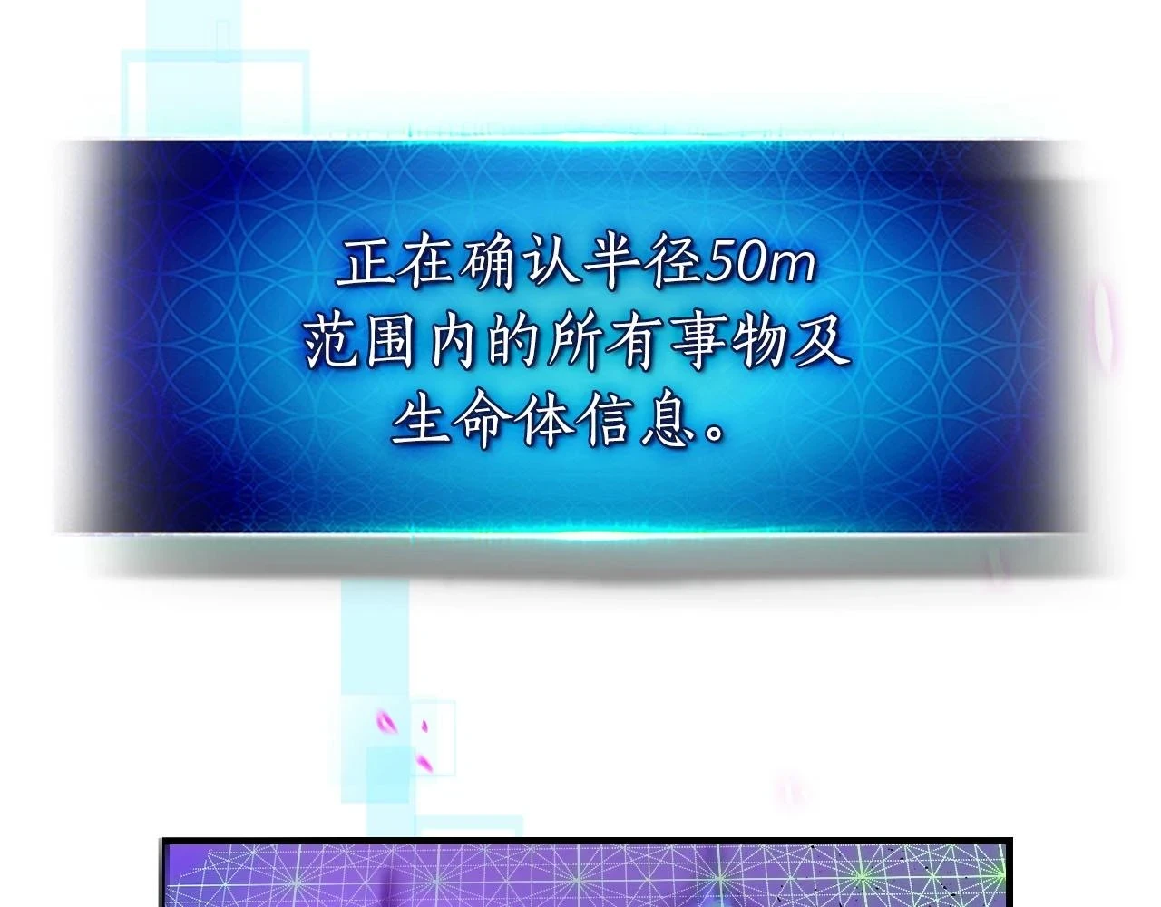 第63话 获得海石线索140