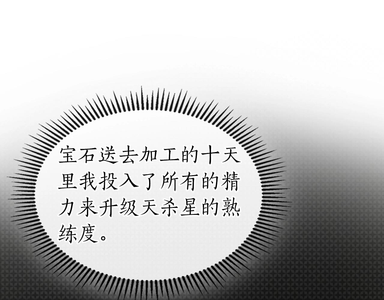 第28话 宙斯之盾25