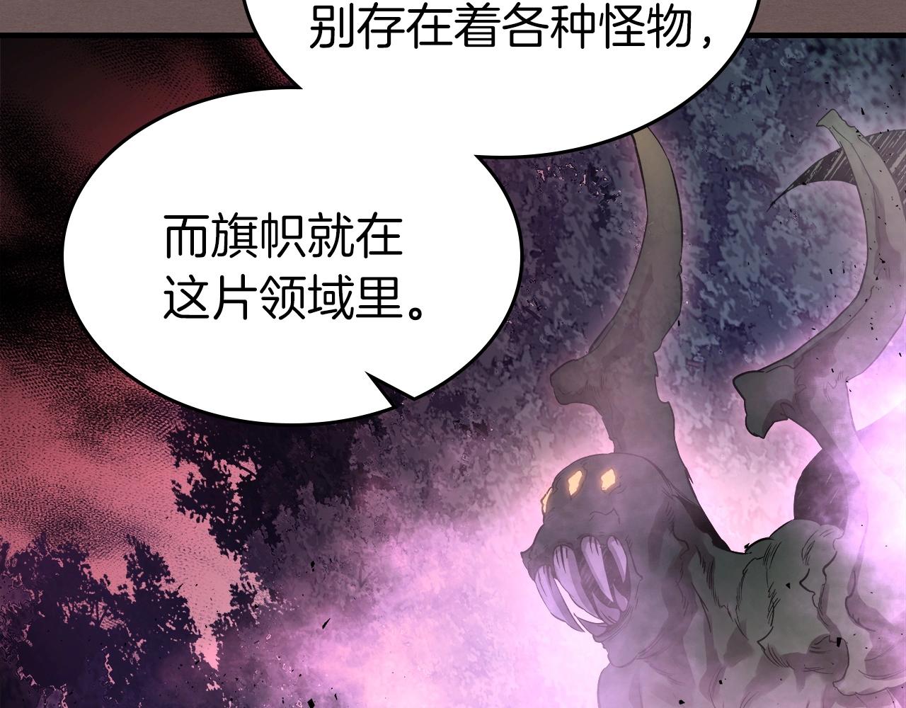 第46话 夺旗战争70